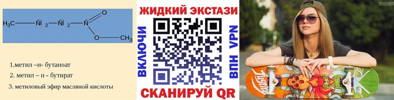 БУТИРАТ GHB  Елизаветинская 