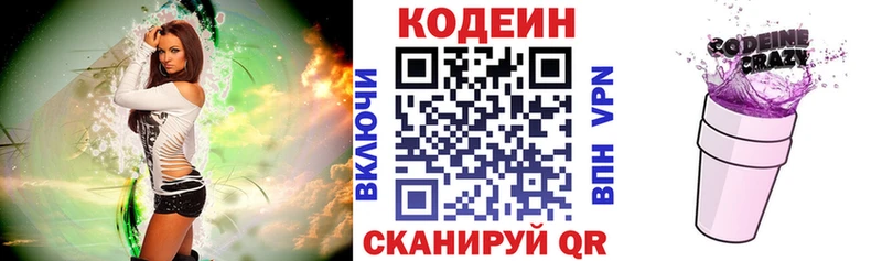 цена наркотик Елизаветинская Кодеиновый сироп Lean Purple Drank