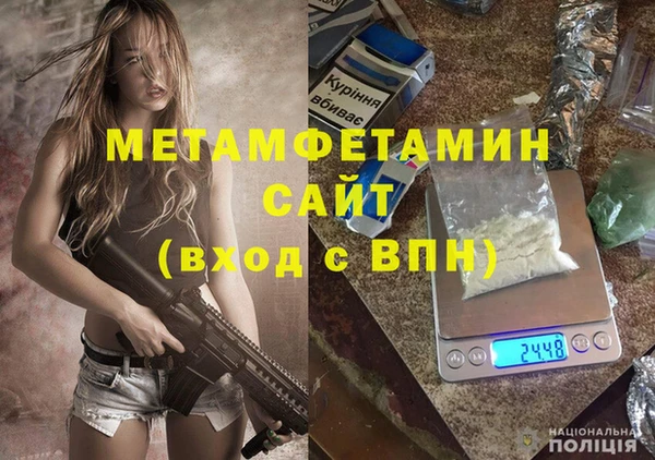 метамфетамин Абаза