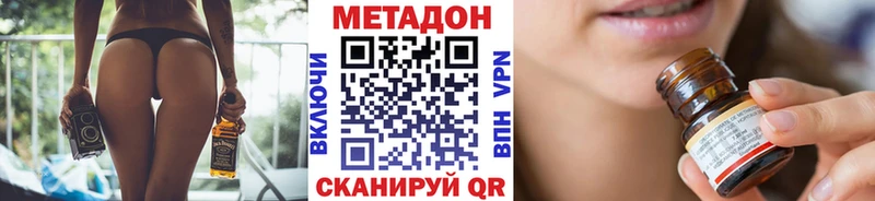 Метадон кристалл Елизаветинская